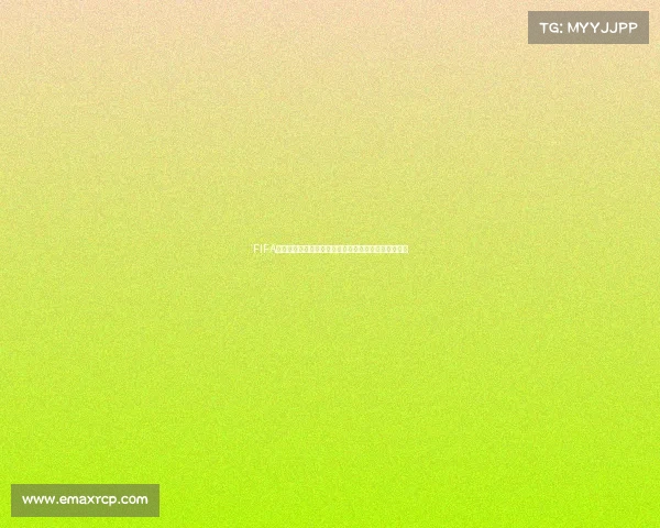 FIFA足球世界世界杯尊享限量包震撼上线稀有奖励全面开启
